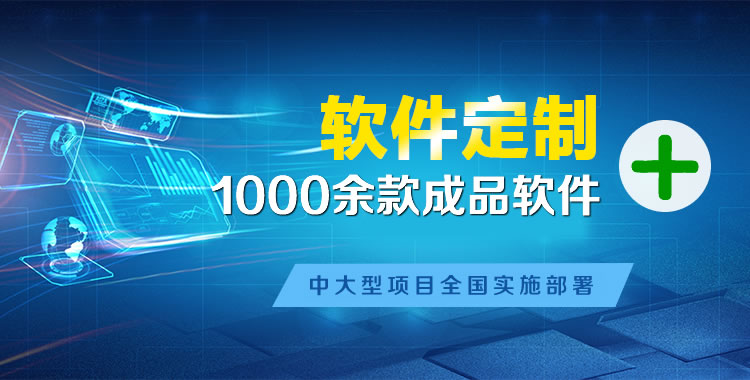 朝阳区管理系统软件软件开发